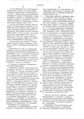 Барокамера (патент 537683)