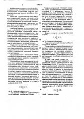 Ударно-импульсный гайковерт (патент 1740145)
