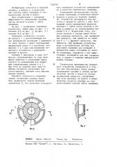 Ловительное устройство (патент 1219783)