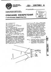 Устройство для определения прозрачности атмосферы (патент 1007061)