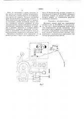 Еханизм подачи нити для трикотажныхмашин (патент 326887)