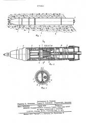 Устройство для проходки скважин (патент 577282)