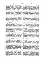 Устройство для управления сопряжением процессора с абонентами (патент 1730629)