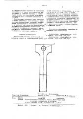 Переносный эжектор (патент 589424)