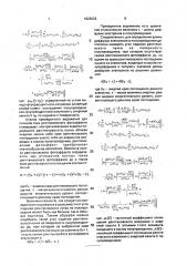 Способ определения длины диффузии электронов в многокомпонентном полупроводнике (патент 1823033)