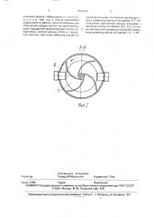 Бункерное устройство (патент 1828832)