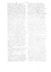Многоканальное устройство связи для вычислительной системы (патент 1101809)