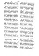 Способ регулирования двигателя внутреннего сгорания (патент 1280162)