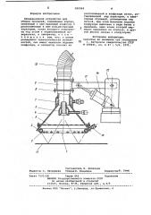 Сепарационное устройство для уборки просыпей (патент 856948)