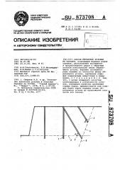 Способ отработки уступов на карьере (патент 873708)