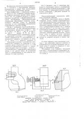 Резец (патент 1227351)