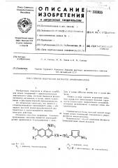 Патент ссср  333835 (патент 333835)