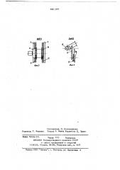 Рабочий орган роторного траншейного экскаватора (патент 681157)