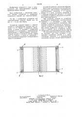 Устройство для транспортировки изделий (патент 1206198)