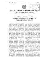 Поперечная разделительная перегородка (диафрагма) (патент 102605)