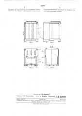 Контейнер для транспортирования и хранения сынучих материалов (патент 193999)