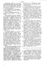 Фреза для удаления пней (патент 1356991)