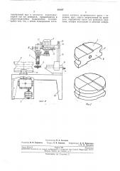 Способ полирования поверхности деталей сложной формы (патент 203497)