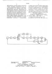 Устройство для резонансных виброис-пытаний (патент 819599)