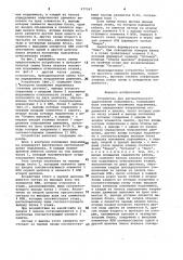 Устройство для автоматического адресования подъемника (патент 977347)