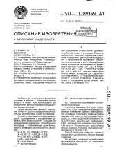 Способ исследования обмена веществ (патент 1789199)