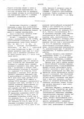 Устройство для управления земснарядом со свайным ходом (патент 1601292)