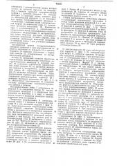 Станок для обработки вращающимся многолезвийным инструментом (патент 422537)