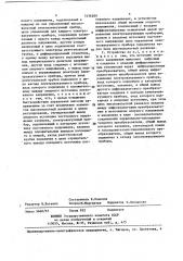 Высоковольтное устройство рентгеновского генератора (патент 1436289)