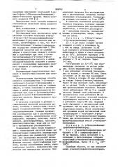 Способ получения 5-фтор-2-метил-1-/п- метилсульфинилбензилиден/ инден-3-уксусной кислоты или ее солей (патент 886742)