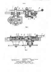 Устройство для изготовления спиралей (патент 984569)