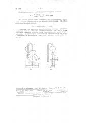Устройство для получения азотной кислоты (патент 61621)