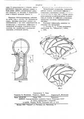 Центробежный компрессор (патент 631678)