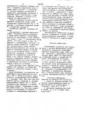 Направляющее устройство для перемещения и монтажа оборудования механизированного комплекса (патент 934044)
