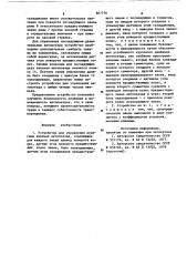 Устройство для управления колесами звеньев автопоезда (патент 867756)