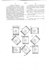 Установка для нанесения покрытий из порошкообразных материалов (патент 657866)