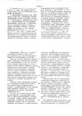 Способ обработки отверстий и абразивная развертка для обработки отверстий (патент 1093510)