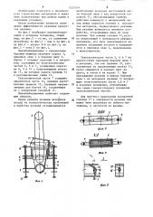 Пылештыбоприемник к баровым камнерезным машинам (патент 1221359)