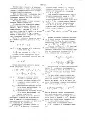 Устройство для вычисления квадратного корня (патент 1267409)