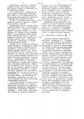 Утяжеленная бурильная труба (патент 1232775)