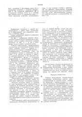 Рабочее оборудование гидравлического экскаватора (патент 1460125)