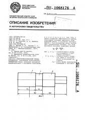 Электромеханический преобразователь (патент 1068176)