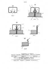 Узел крепления зашивки судовых помещений (патент 548479)