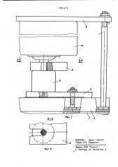 Способ испытания виброизолируемого изделия на вибрацию (патент 991214)