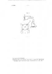 Следящий электропривод (патент 70985)