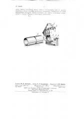 Устройство для высокочастотного нагрева концов пластмассовых труб при стыковой сварке (патент 136492)