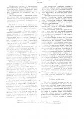 Поршень объемной машины (патент 1423784)