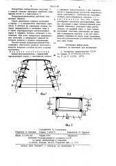 Воздухораспределитель (патент 892140)