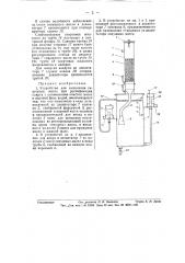 Устройство для выделения сивушных масел при ректификации спирта (патент 57866)