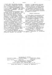 Способ обжига глазурованных изделий (патент 962267)