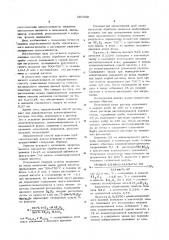 Способ подготовки проб синтетических алюмосиликатов к анализу (патент 597638)